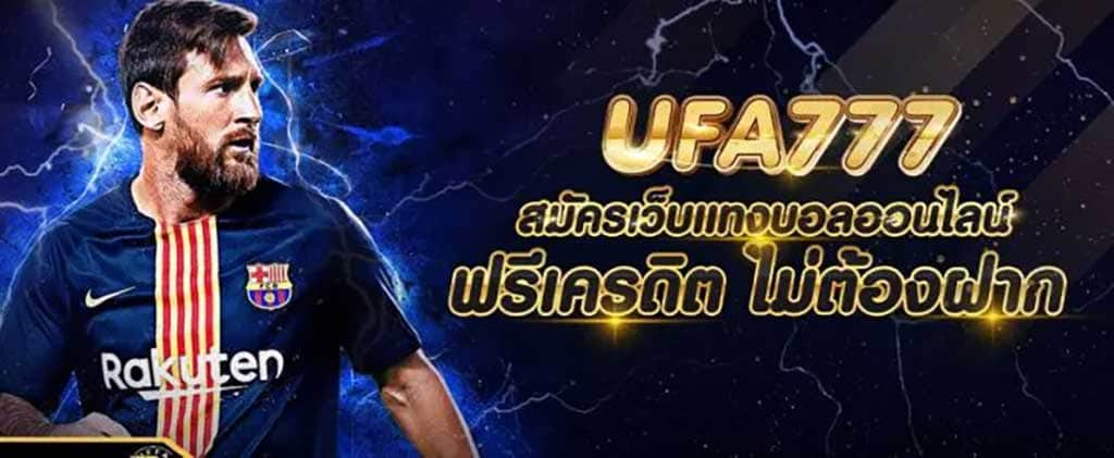 777UFABET