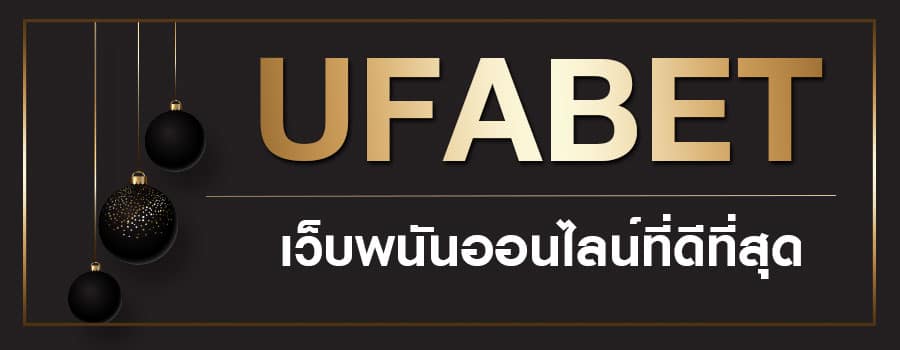 UFABETหลัก