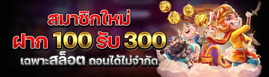 สล็อต เครดิตฟรี 50 บาท