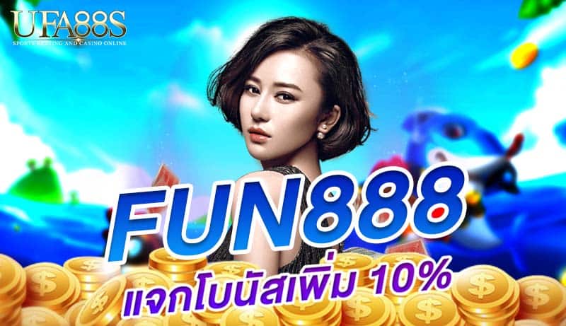 ฟัน888