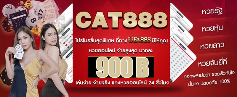 CAT888