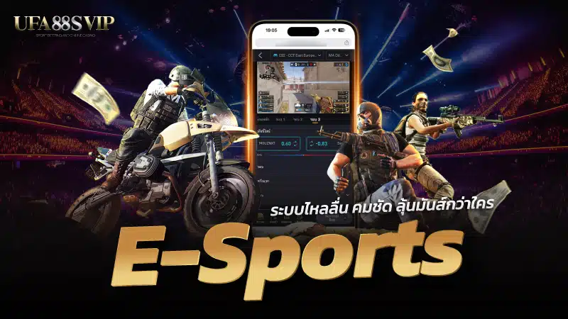 e-sport