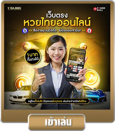 ข้อดี ที่ 3