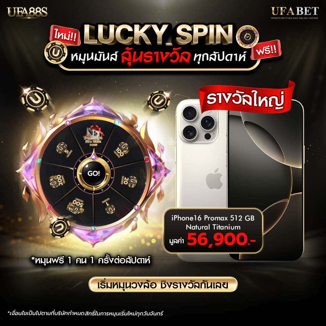 Lucky Spins